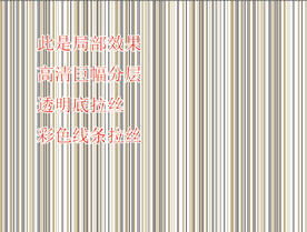 高清分层透明底彩白彩拉丝打印图