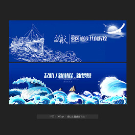 起航，梦想