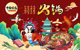 火锅背景墙图片