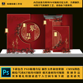 婚礼现场KT板布置