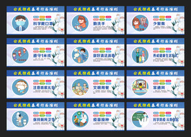 公民防疫基本行为准则展板