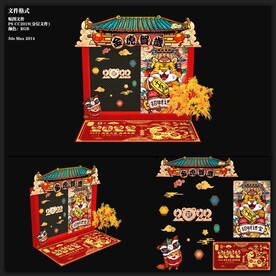 金虎贺岁新春布置