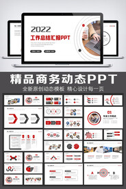 大气简约年终总结汇报PPT模板