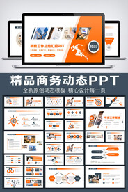 2022简约商务风年终总结汇报