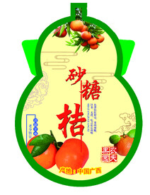砂糖桔果标