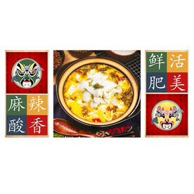酸菜鱼餐饮装饰画