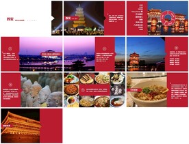 印象西安历史名城