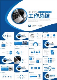极简年终工作总结PPT模板
