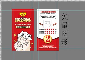 淘宝卡好评卡返现卡评价卡红包卡