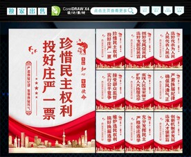 人大选举