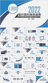 2022年终工作总结计划PPT