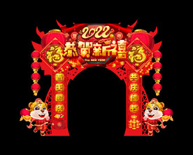 2022虎年—门头