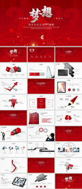 2022红色商务年终总结PPT