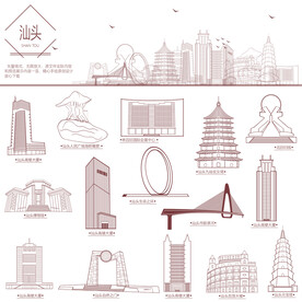 汕头地标建筑线描