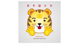 虎年卡通形象