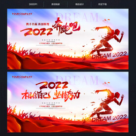 奔跑吧2022