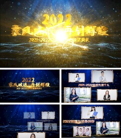 蓝色科技感企业年会颁奖典礼图文