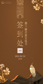 中国风签到处海报签到处易拉宝