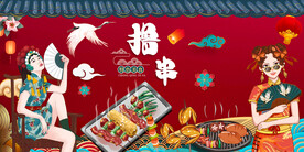 国潮撸串烧烤工装背景画