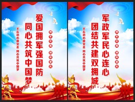 双拥