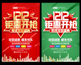双12