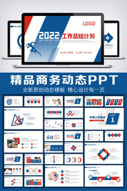 商务风2022年终总结工作计划