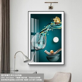 现在简约酒杯餐厅装饰画