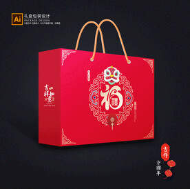 年货包装 新年礼盒