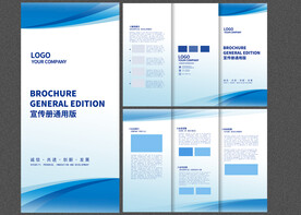 蓝色三折页
