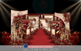 香槟色中式仪式区