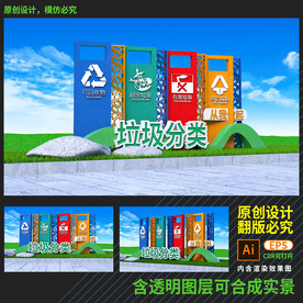 垃圾分类雕塑