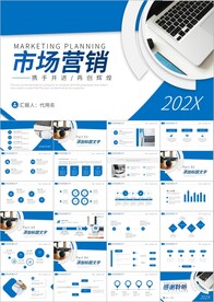 商务简约市场营销策划方案PPT