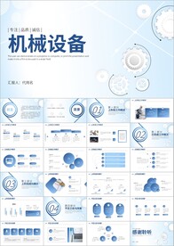 工业齿轮机械制造机械加工PPT
