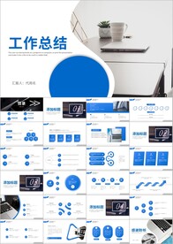 商务工作汇报年终总结ppt