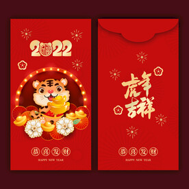 虎年红包