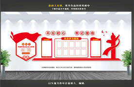 党员学习园地