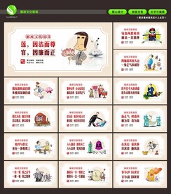 廉洁