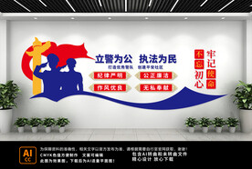 警营文化墙