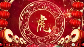 虎年春晚新年喜庆