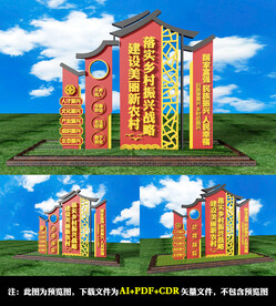 门头/雕塑/文化墙