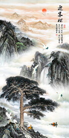 迎客松山水画