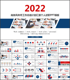 年终工作总结PPT模板