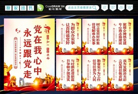 党员之家