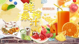 鲜果榨汁 奶茶店工装背景墙