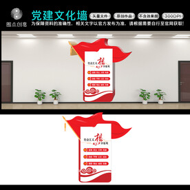 社会主义核心价值观