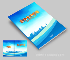 税务封面
