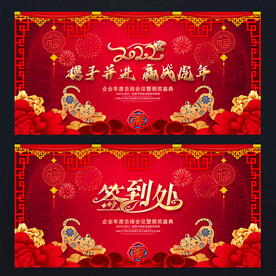2022虎年红色喜庆背景