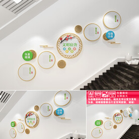 文明宿舍楼道文化墙