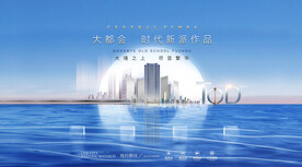 城市繁华蓝色豪宅地产