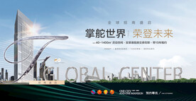 城市景观都会写字楼主视觉